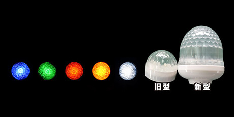 LEDサイン球旧型新型