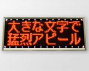 ビットサイン製品｜看板プロデュース